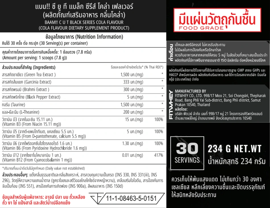 ผลิตภัณฑ์อาหารเสริม BAAM CUT BLACK SERIES (POWDER) - 30 SERVINGS COLA_8